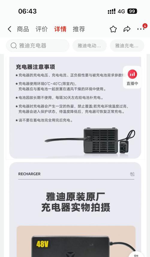 电车充电器如何防盗？有什么好方法？