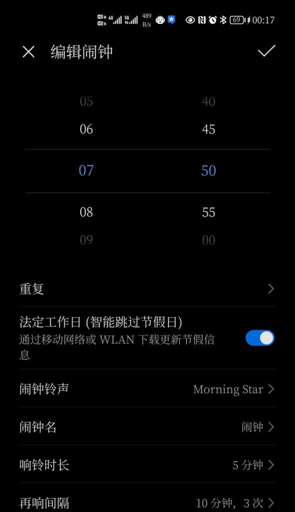 三星手机闹铃声音调整方法是什么？