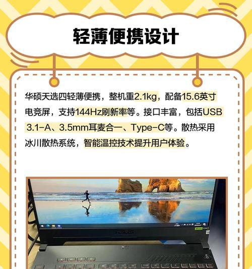 华硕天选4网卡脱落是什么原因？如何解决？