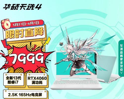华硕天选4网卡脱落是什么原因？如何解决？