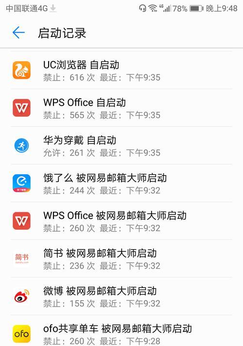 华为mate60pro如何优化续航设置？