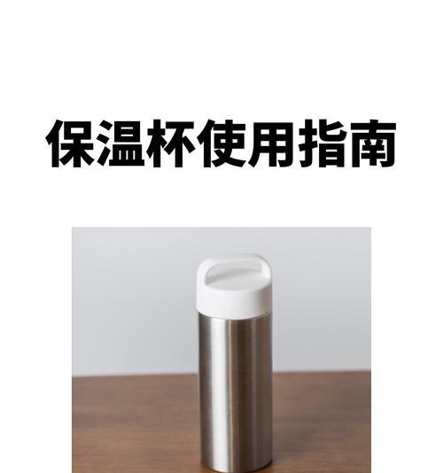 手机壳保温杯如何使用？有哪些特别的功能？