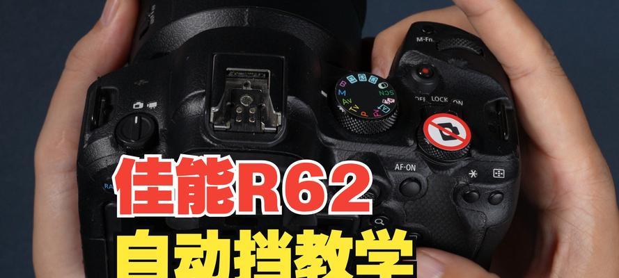 佳能相机最大光圈调整技巧是什么？