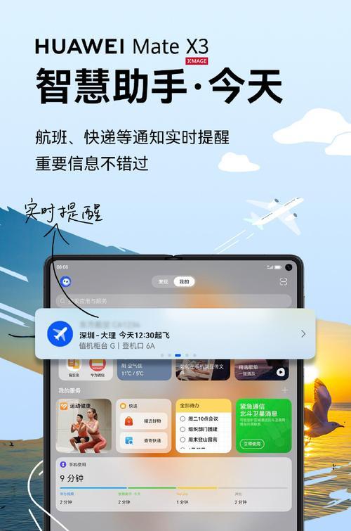 双屏华为手机支架使用方法是什么？