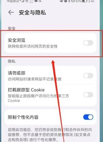 华为手机如何关闭哀悼模式？如何开启？