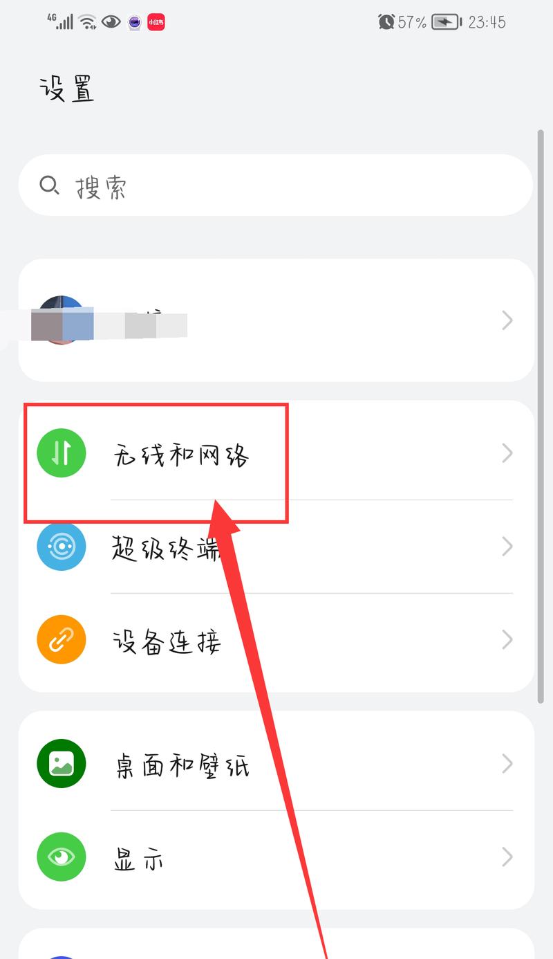 华为手机如何关闭哀悼模式？如何开启？