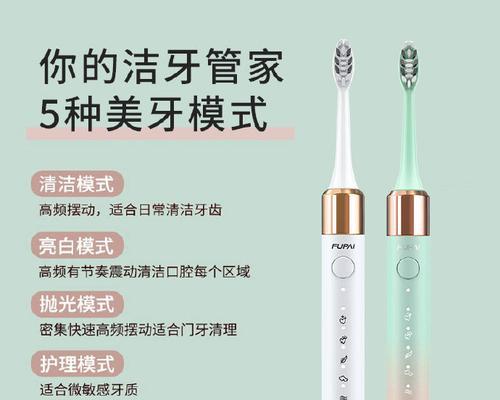 福派牙刷充电器的充电方法是什么？