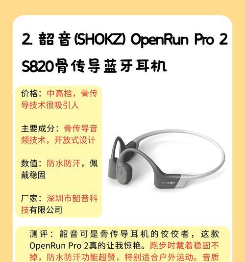 挂耳式蓝牙耳机如何正确关机？