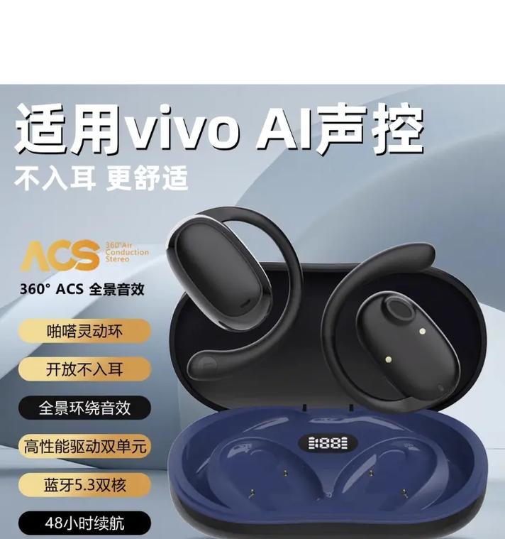 vivo手机未开盖山水耳机如何定位？