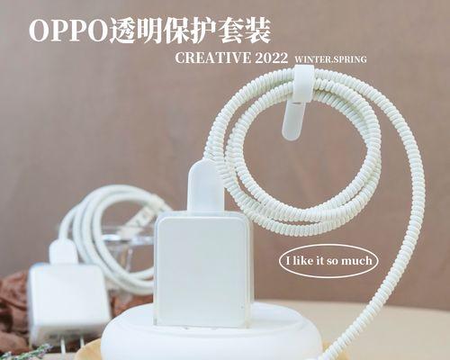 充电器套使用方法图解图片是什么？如何正确使用？