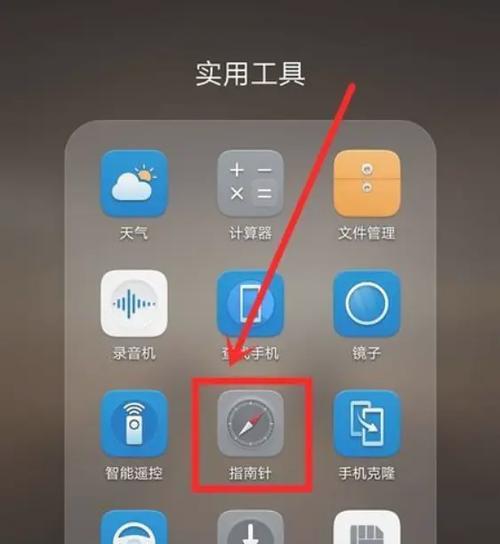 三星手机如何显示海拔高度？显示功能在哪里开启？