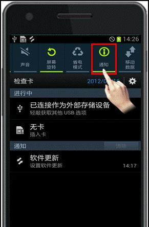 三星手机信息无声音的原因是什么？
