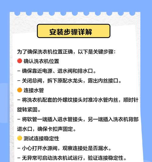 洗衣机旁边的水龙头有何用途？如何正确使用？