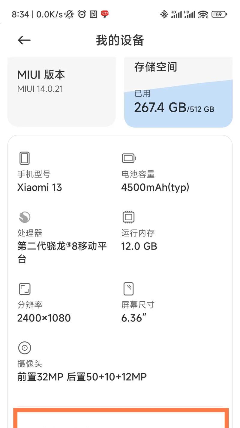 小米手机镜头翻转操作步骤是什么？