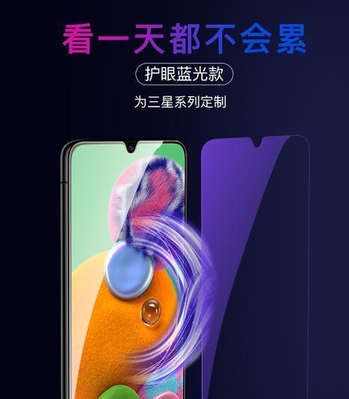三星手机蓝光调节方法是什么？
