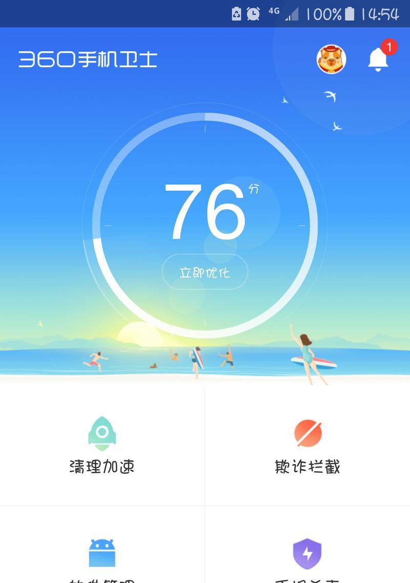 三星s23手机卡顿问题如何解决？