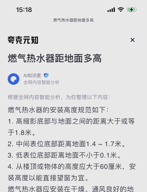 热水器安装贴墙步骤是什么？安装不当会有哪些问题？