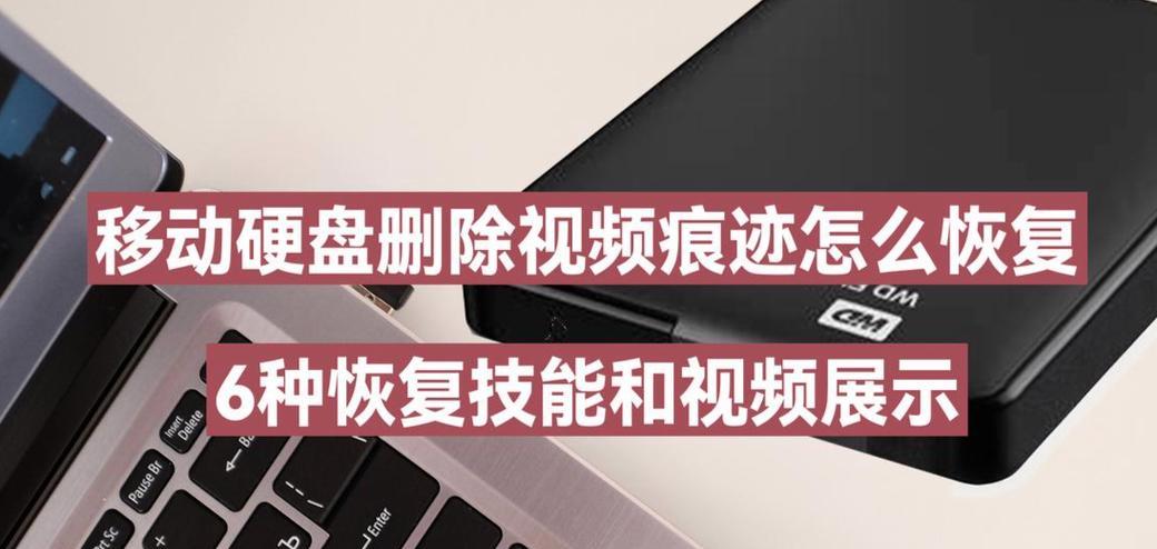 苹果旧硬盘改造移动硬盘的步骤是什么？数据如何迁移？