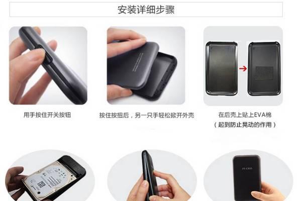 苹果旧硬盘改造移动硬盘的步骤是什么？数据如何迁移？