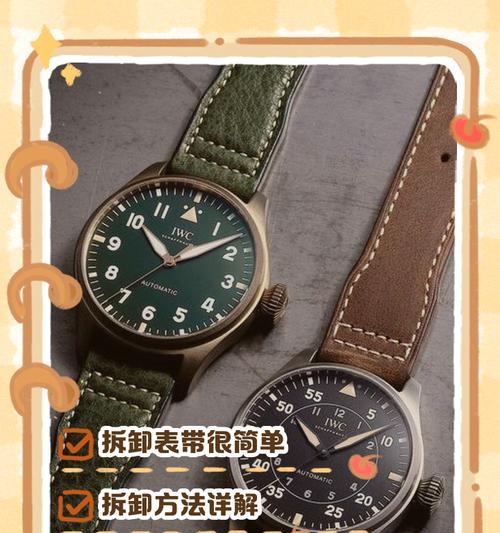 智能手环手表圆盘拆卸方法是什么？