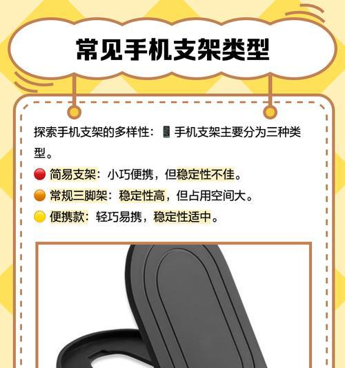 放飞手机支架的安装指南是什么？