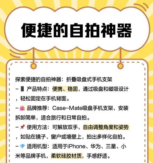 放飞手机支架的安装指南是什么？