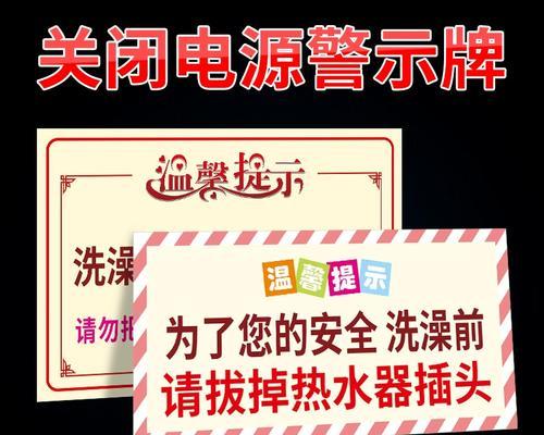 热水器怎么关电源图片？关闭电源的正确步骤是什么？