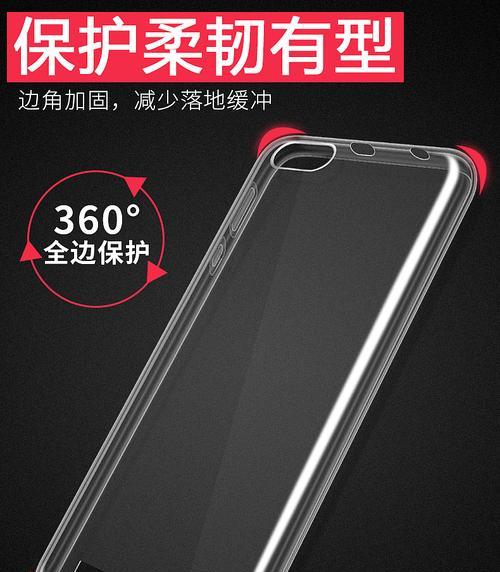 透明手机壳油污如何清理？有哪些有效的清洁方法？