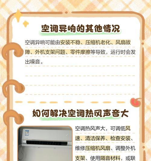 电风扇热风对身体有何影响？