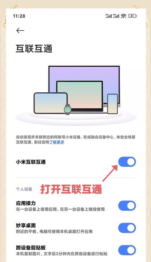 小米手机钉钉自动更新关闭方法是什么？