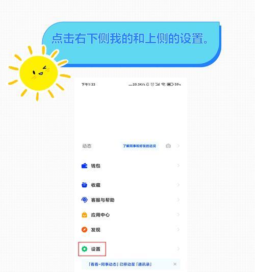 小米手机钉钉自动更新关闭方法是什么？