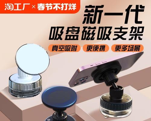 单个吸盘手机支架使用技巧是什么？如何提高吸附力？