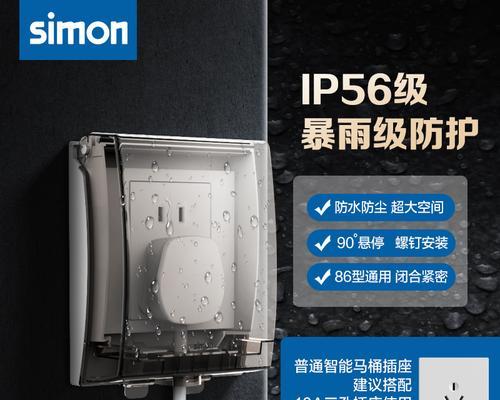 智能防水插座盒使用方法是什么？使用中遇到问题怎么办？