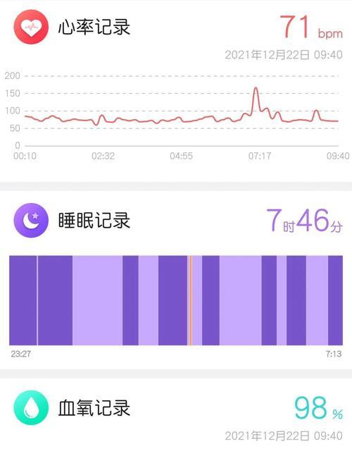 智能手表如何连接天气预报？连接失败怎么办？
