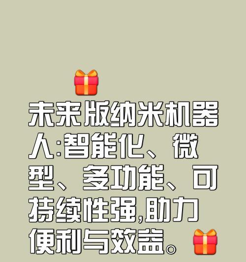 超级人工智能的出现会带来哪些变化？人类社会将如何适应？
