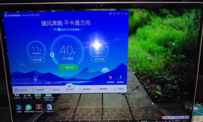 联想小新电脑直播设置的具体步骤是什么？