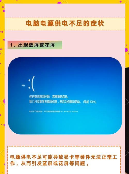 电脑电源有针脚歪了怎么办？修理方法和预防措施是什么？