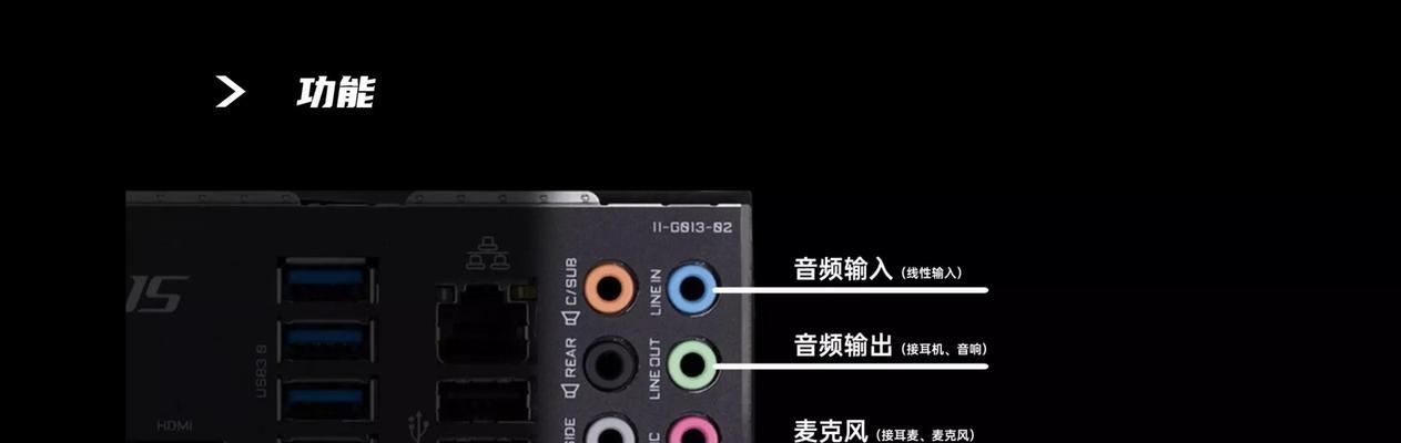 音响与电脑台式机如何正确连线？