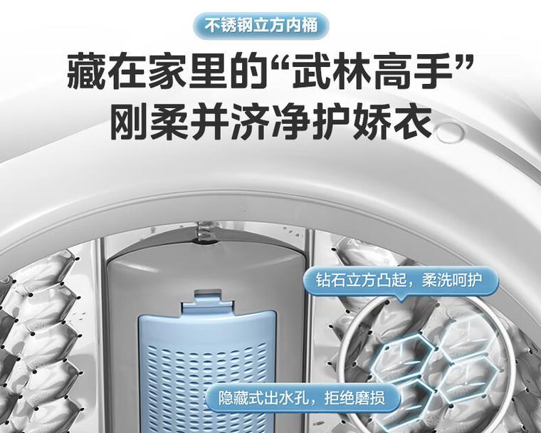 波轮洗衣机安装水平重要吗？如何正确调整？