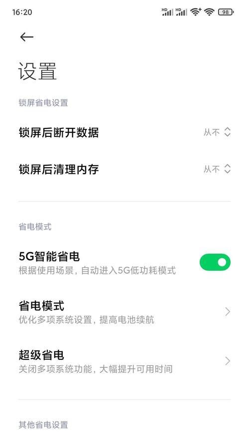 三星手机息屏接听电话设置方法是什么？