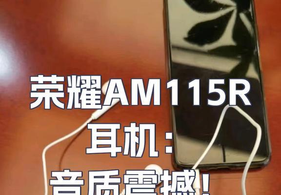 荣耀发布耳机后如何购买？