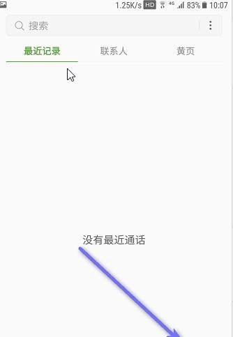 三星手机点屏幕声音关闭技巧？