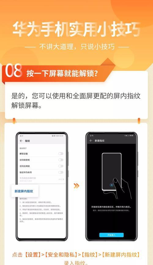 华为手机怎么开启分屏模式？分屏功能使用方法是什么？