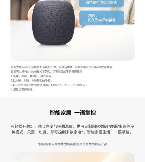 小艺智能音箱如何激活？开启步骤详细说明？