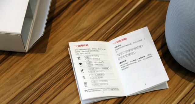 小艺智能音箱如何激活？开启步骤详细说明？