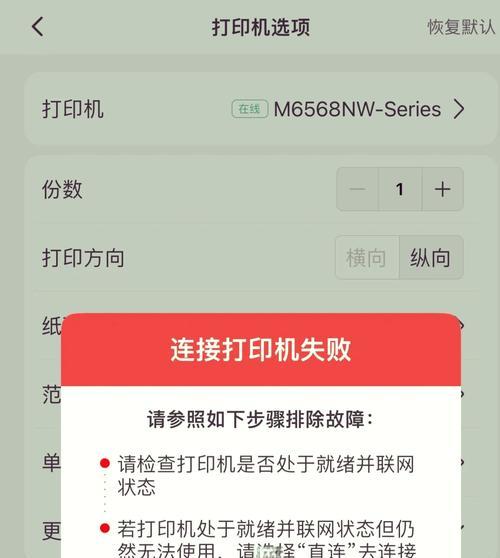 联想100w打印机连接笔记本电脑的方法是什么？连接过程中可能遇到哪些问题？