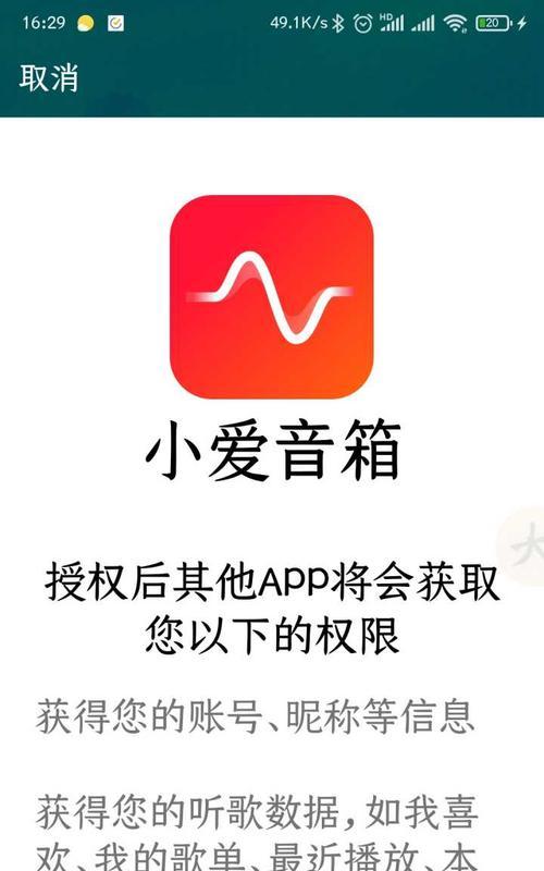 小爱音箱取消同步播放步骤？