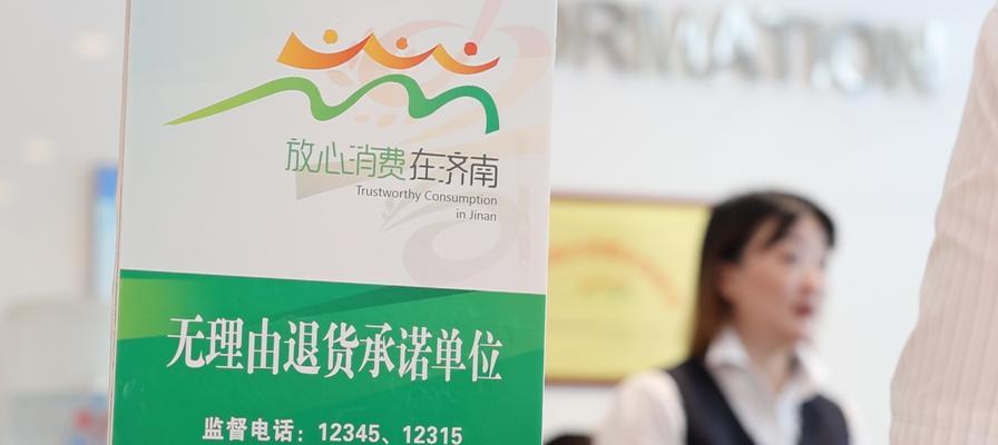 三星七天无理由退货政策的细节是什么？