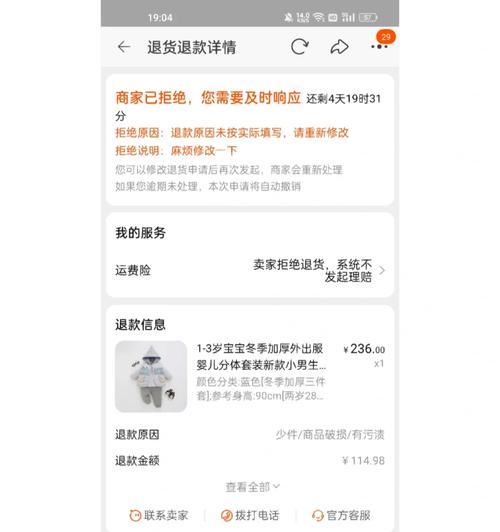 三星七天无理由退货政策的细节是什么？