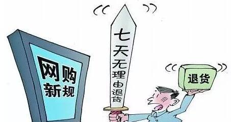 三星七天无理由退货政策的细节是什么？